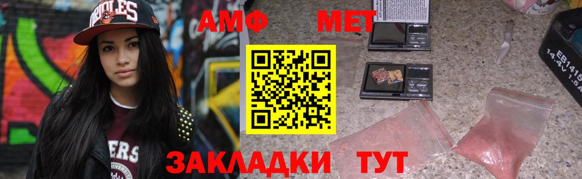 АМФ VHQ Калуга