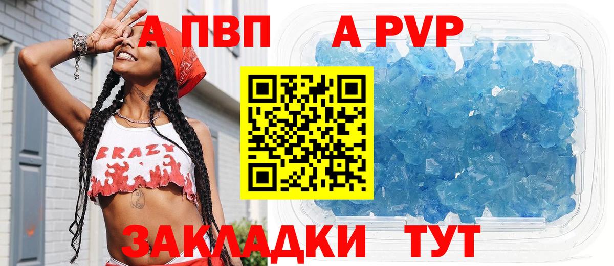 где купить наркоту  А ПВП VHQ  Вход с VPN  А ПВП Crystall  А ПВП крисы CK  Калуга 