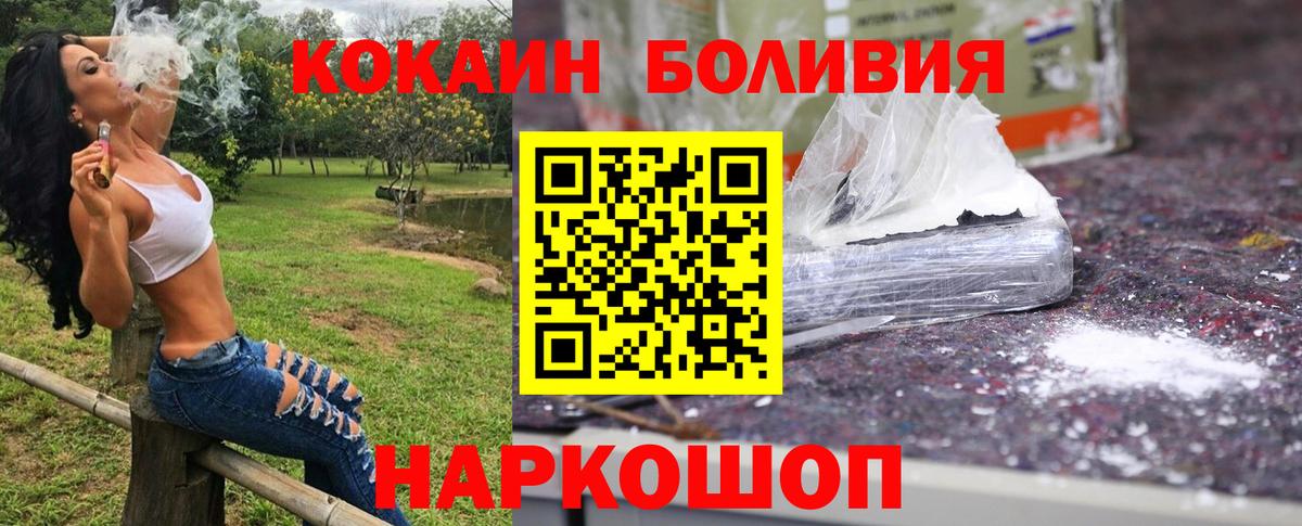 Кокаин 97% Калуга