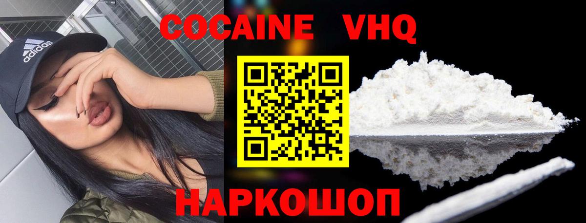COCAIN Fish Scale  Вход с VPN  Калуга  Кокаин 97% 