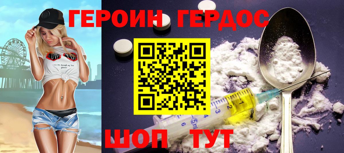 Героин  Героин Афган  Вход с VPN  Калуга 