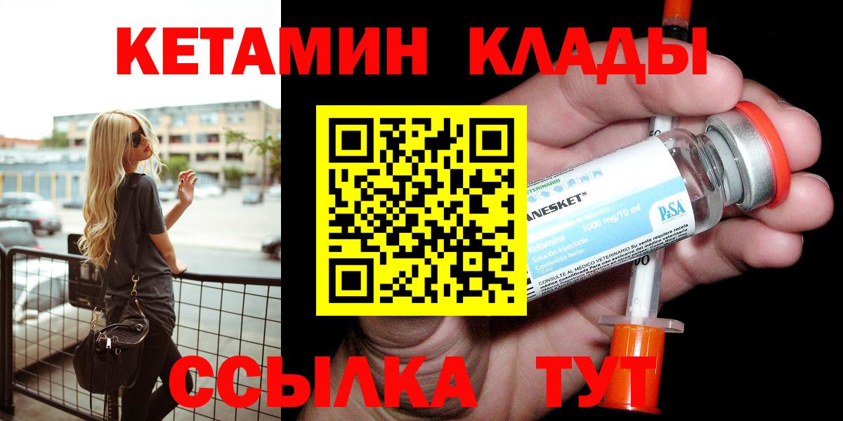 Кетамин VHQ  Вход с VPN  нарко площадка состав  Калуга 