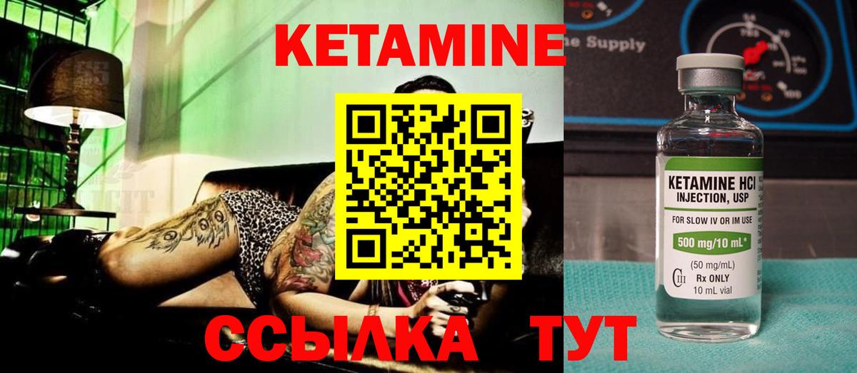 Кетамин ketamine Калуга