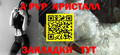 ALPHA PVP Краснодар