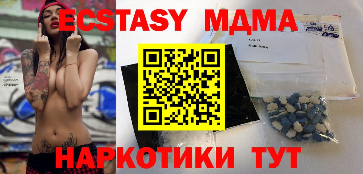 МДМА crystal Калуга