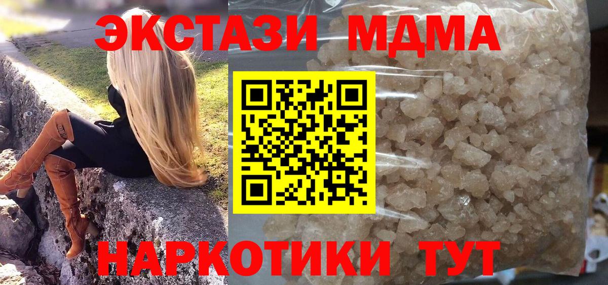 Калуга  МДМА молли  Вход с VPN 