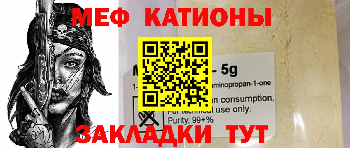 Меф мяу мяу  Меф  МЕФ  МЕФ мяу мяу  Вход с VPN  Калуга 
