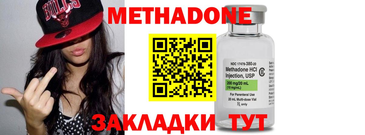 МЕТАДОН VHQ  Вход с VPN  Калуга  МЕТАДОН мёд 