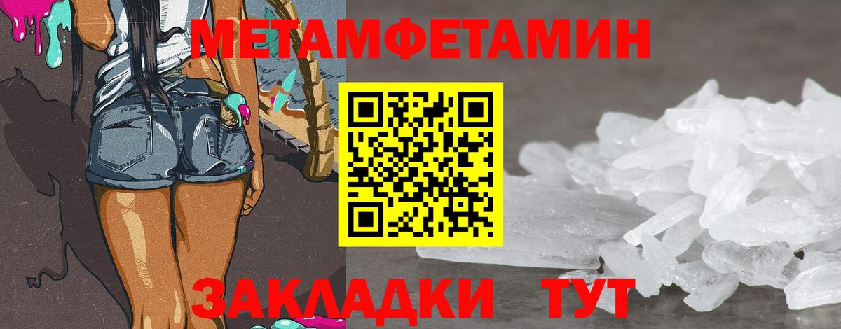 Первитин мет Калуга