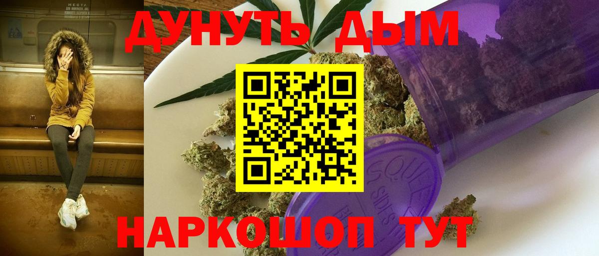 Конопля Bruce Banner  Вход с VPN  Конопля White Widow  Канабис гибрид  Калуга  МАРИХУАНА White Widow 